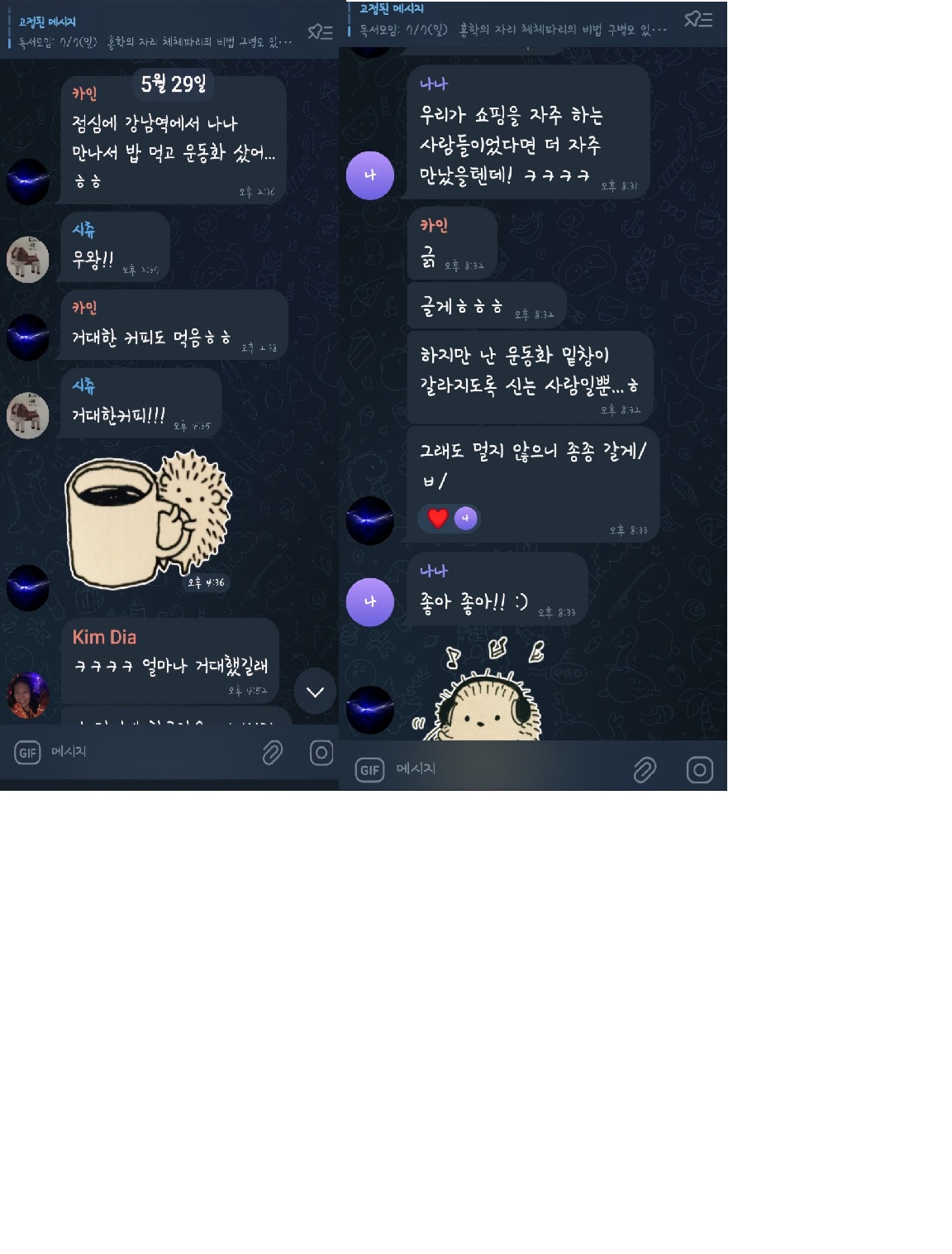 회사 점심시간을 활용해 친구만나 쇼핑한 이야기~!