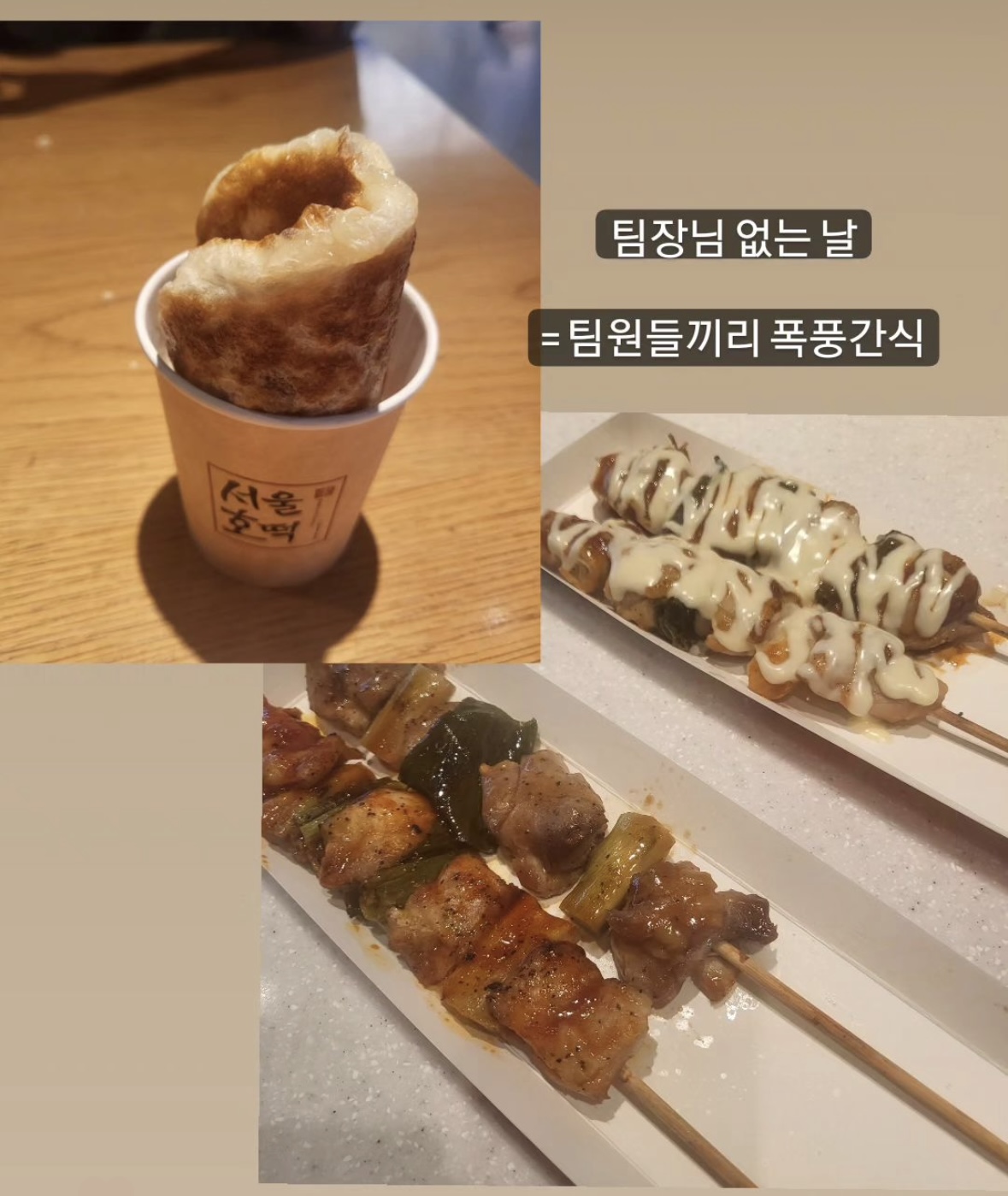 팀장님이 안계셔? 산책ㄱㄱ