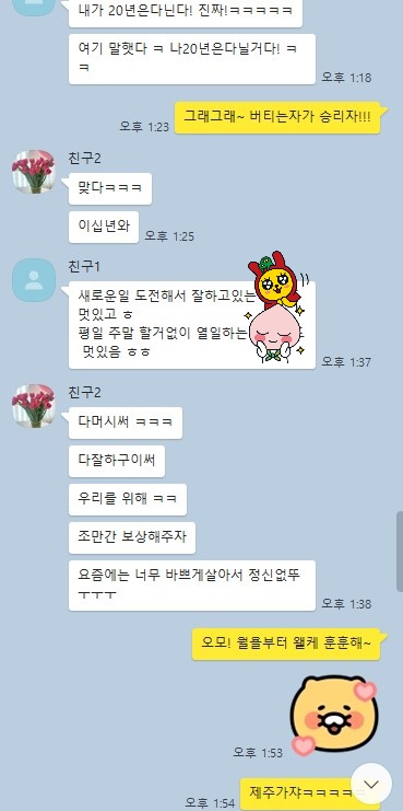 월요일 아침, 살만한 세상입니다