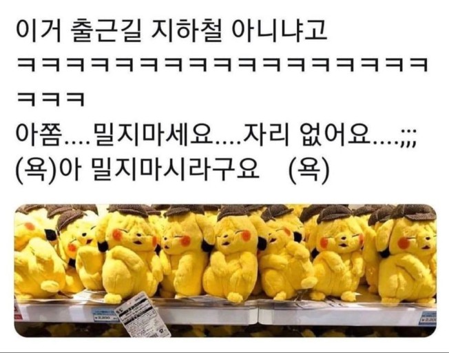 출퇴근길