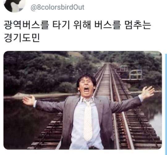 지금은 서울러지만...