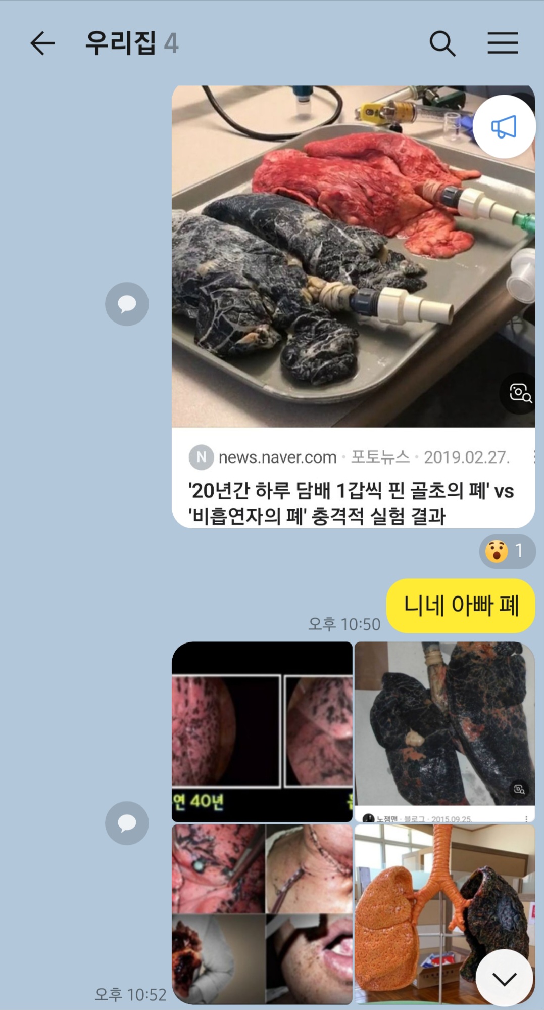 흡연자 남편에게 경고를