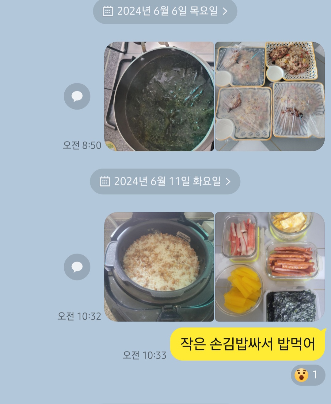우리집식당