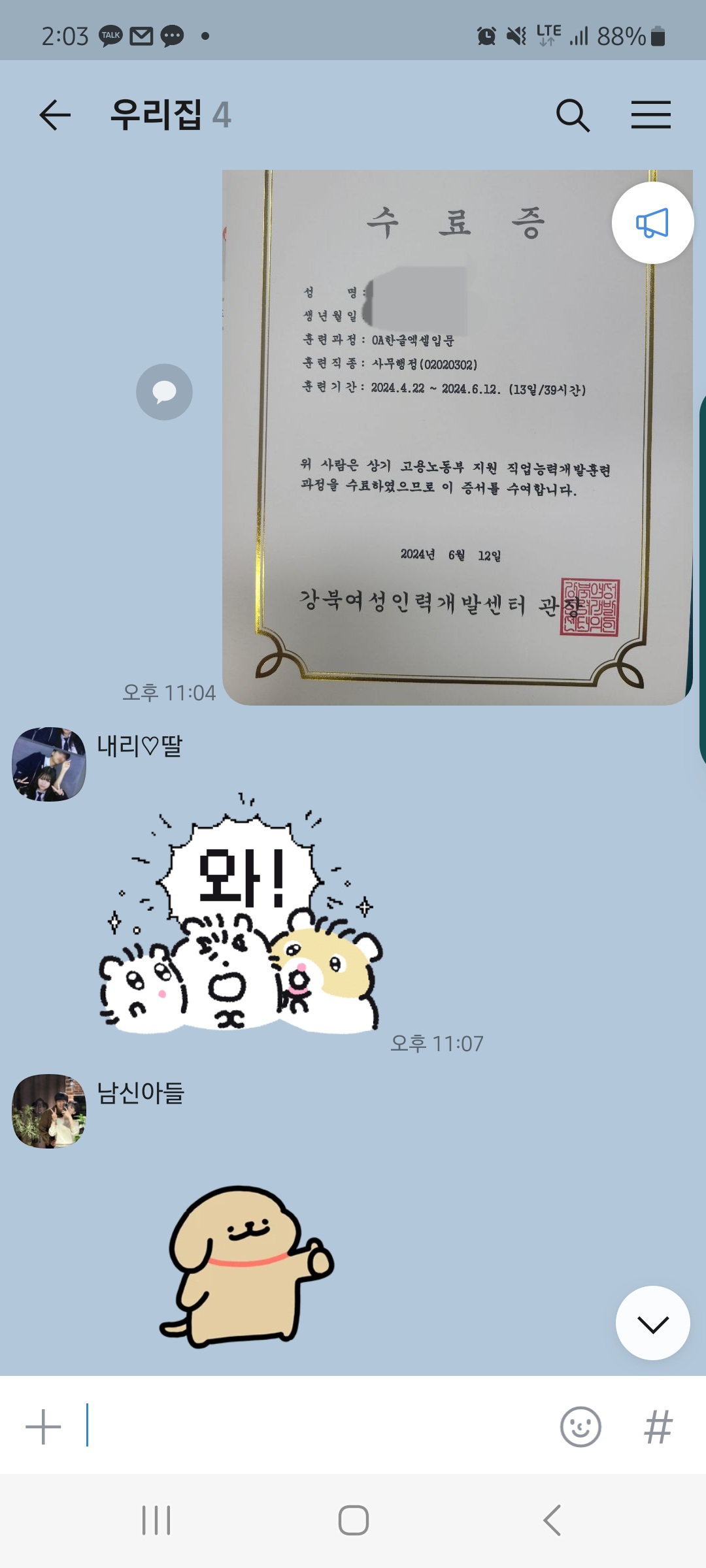 내일의 태양은 뜬다