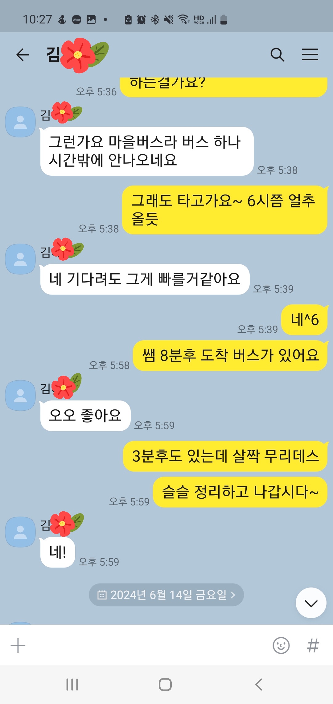 각잡고 칼퇴 고고 ^^