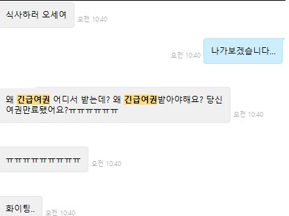 당황스런 P의 해외여행 가기 2일 전-여권발급