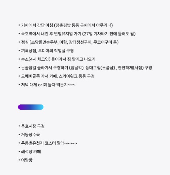 p의 휴가 계획~
