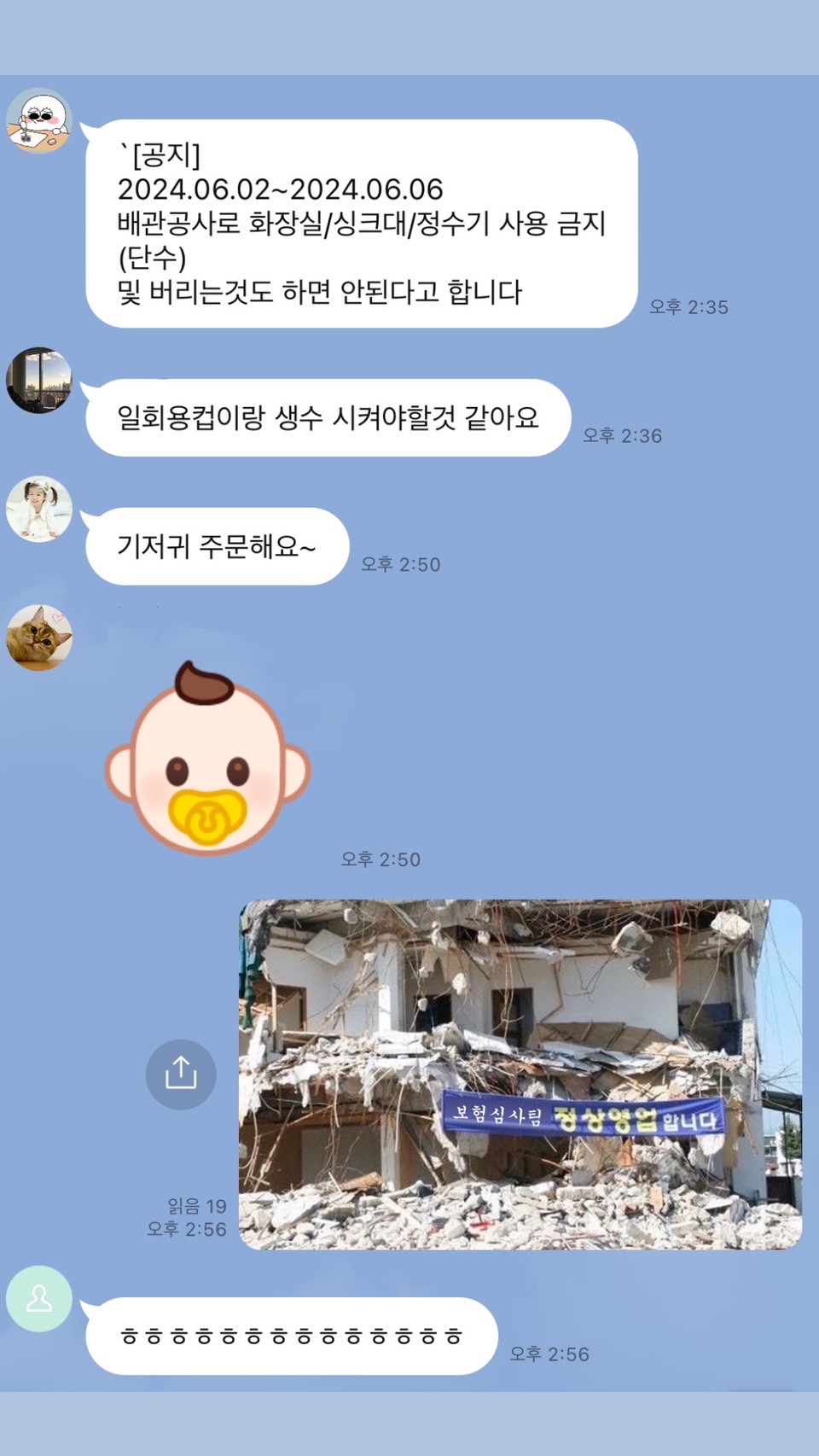 K-직장인 (극한 환경에도 일단 출근하는 사람들)