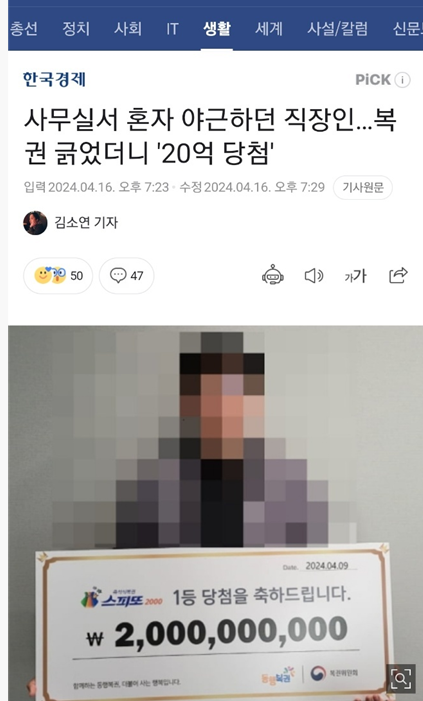 야근 하는날 복권 당첨 됩니다^^~~