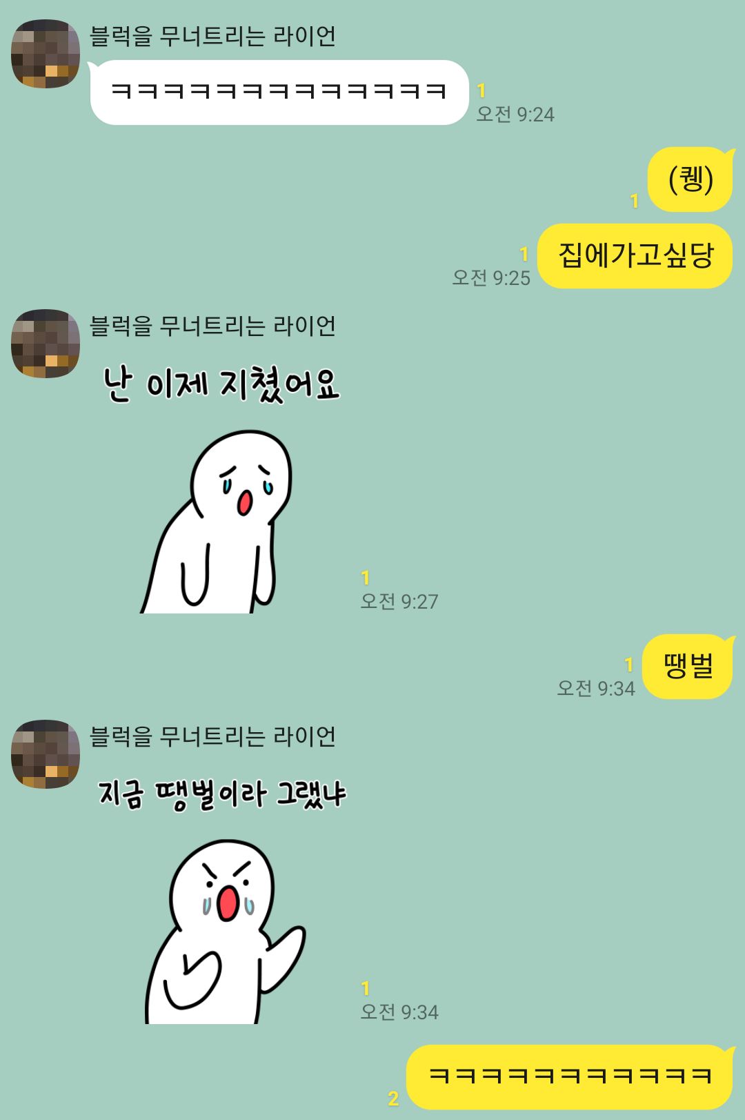 집에 가고 싶어요!