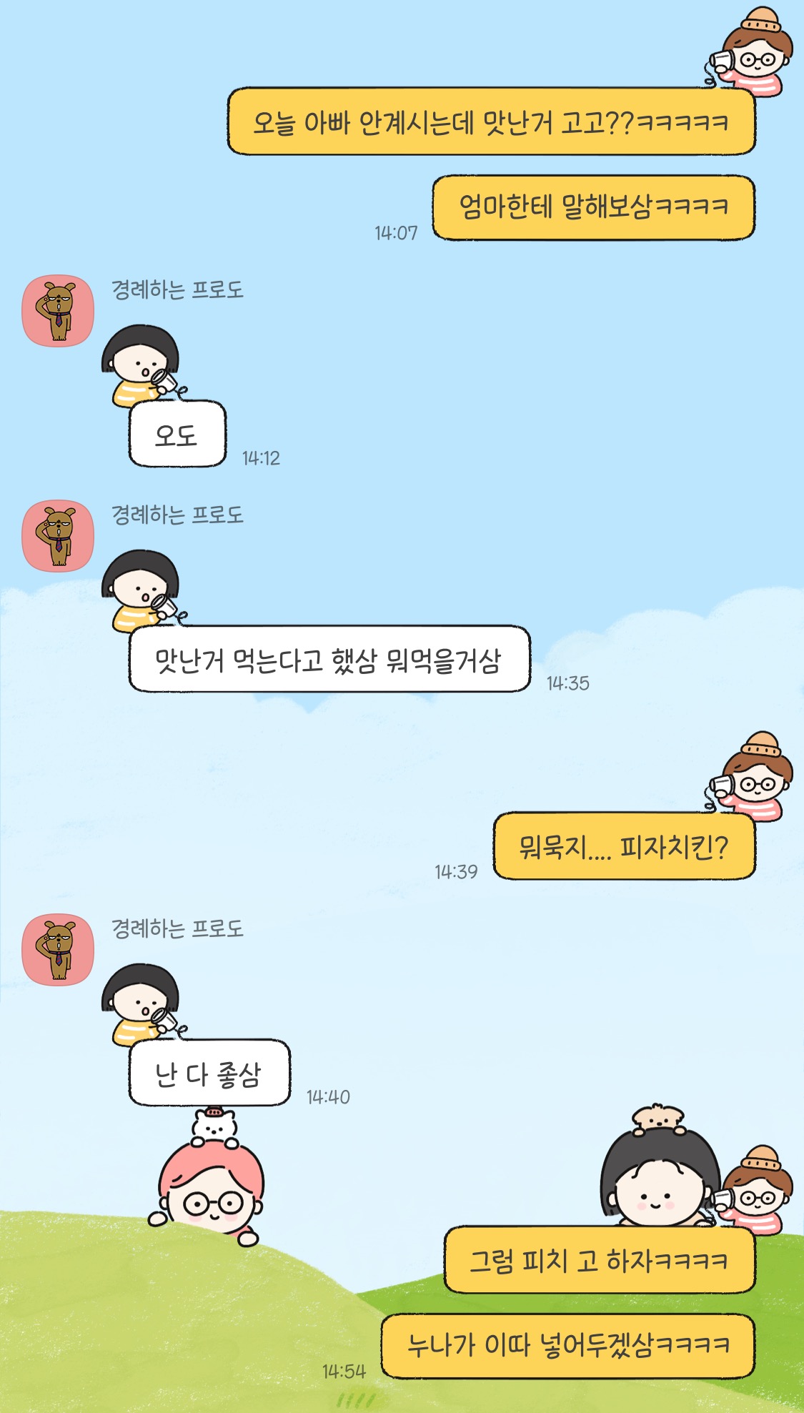 아부지... 죄송합니더.....