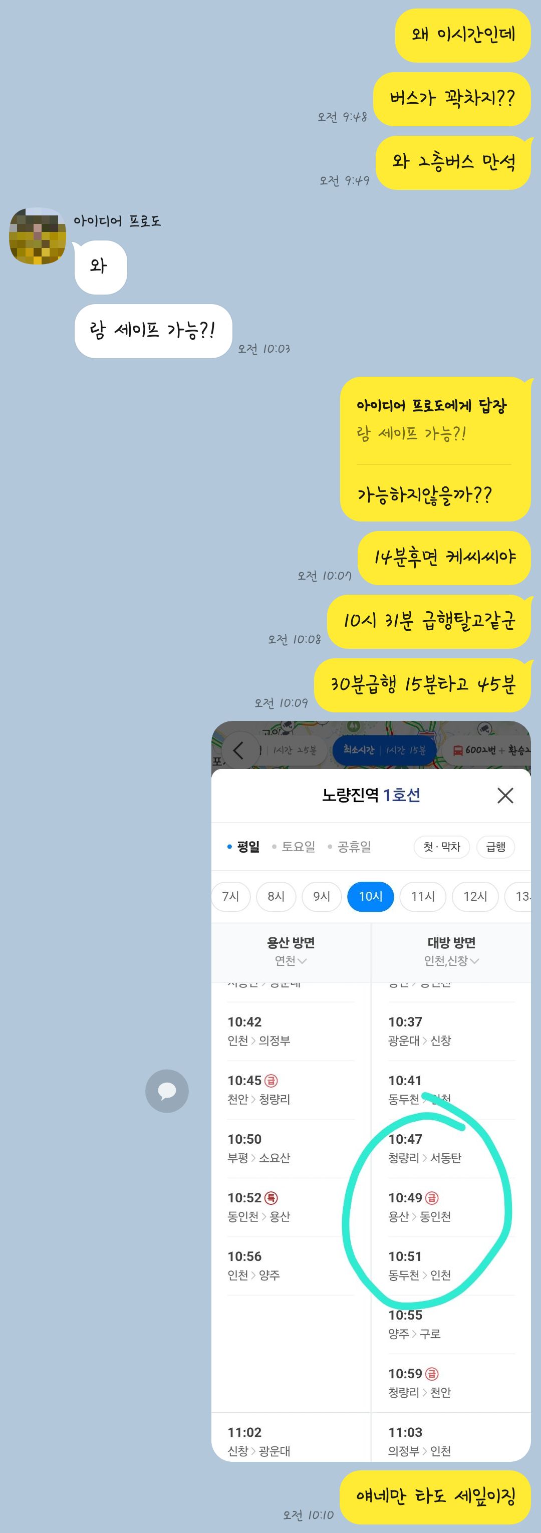 J의 출근길
