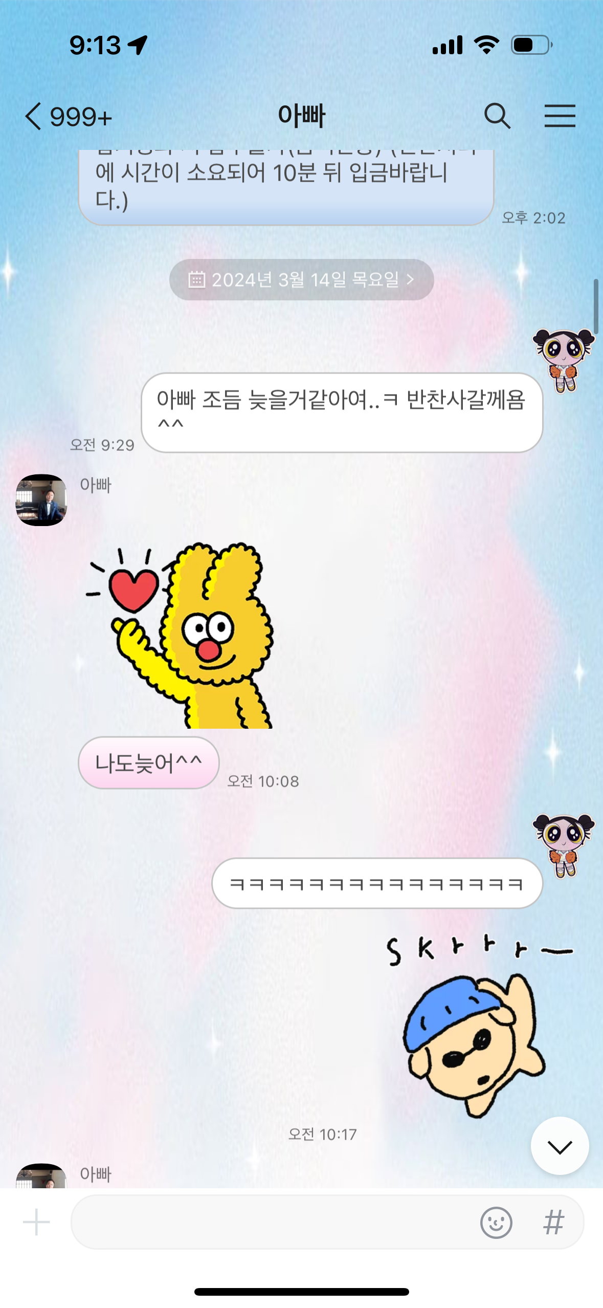 직원도 지각 사장도 지각