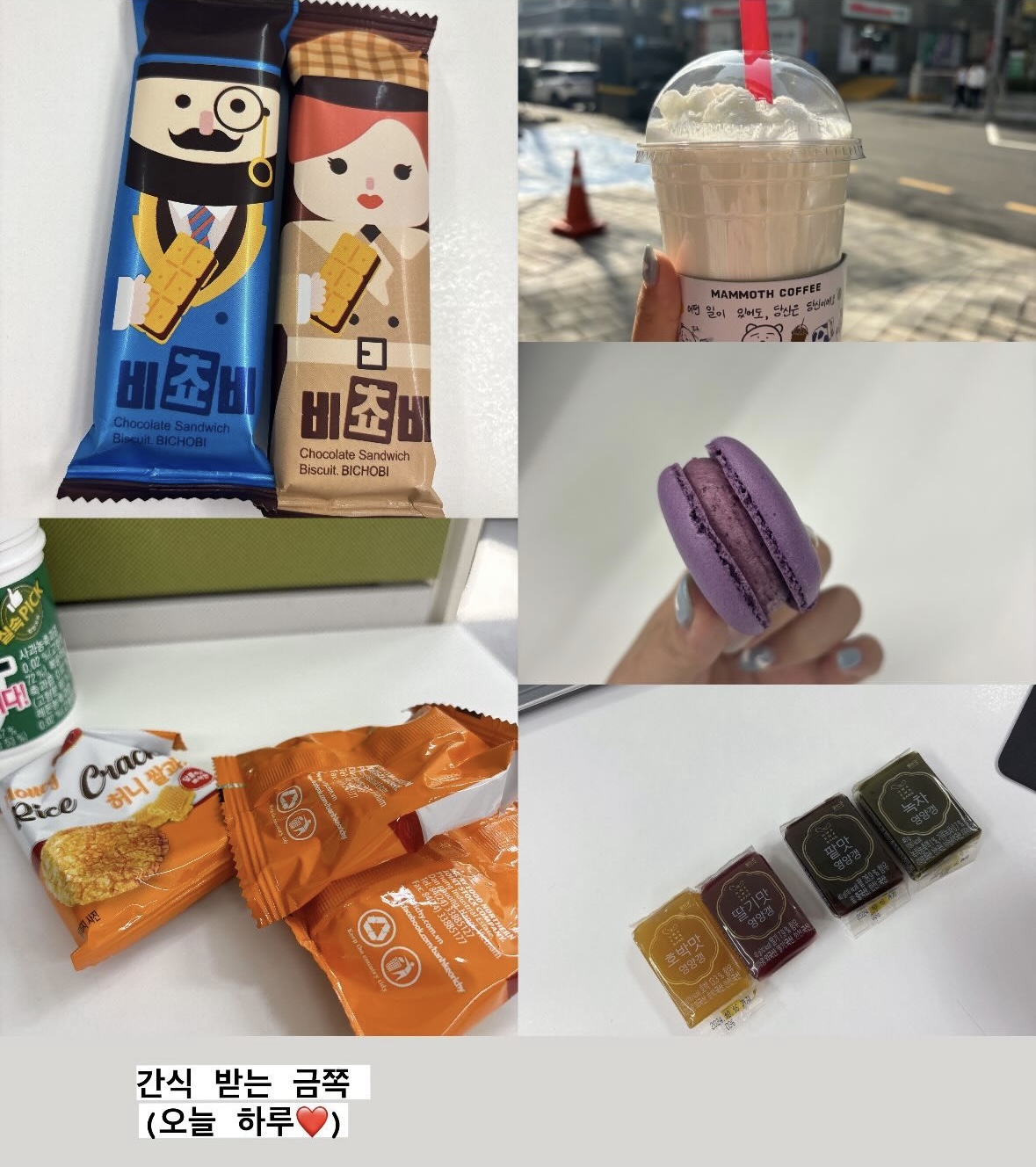 3개월 차 신입사원의 일상 (`•ω•´)/