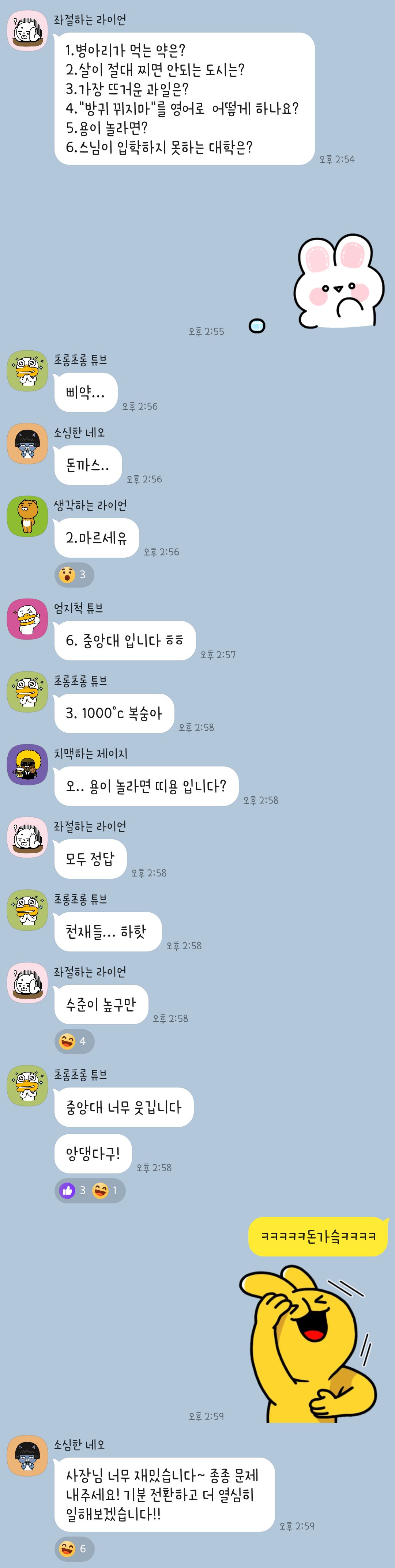 회사에서 살아남는 법.jpg