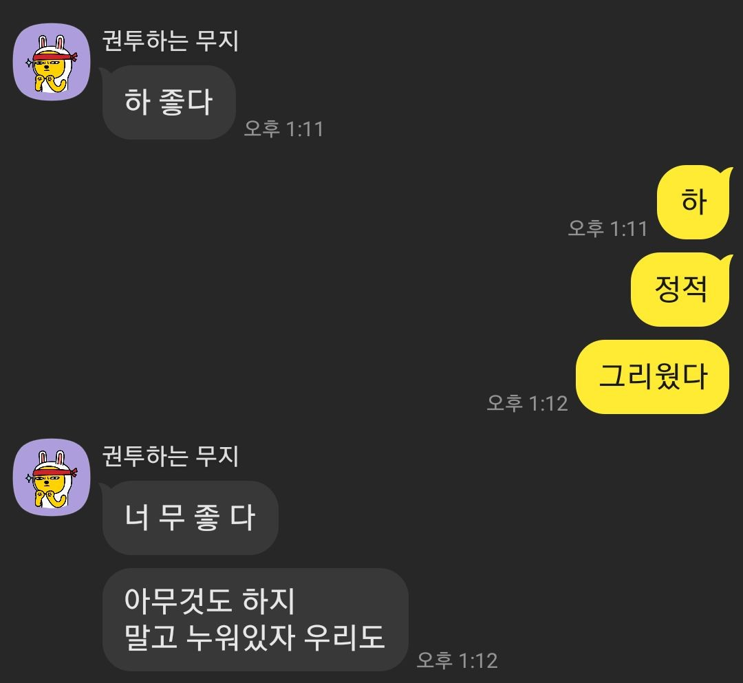 드디어 육퇴