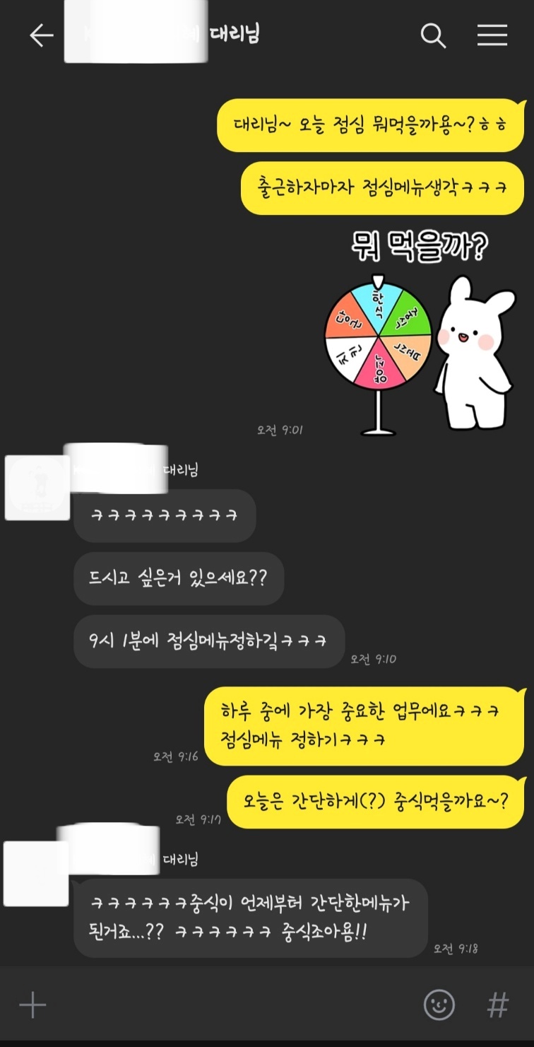 오점메(오늘의점심메뉴)