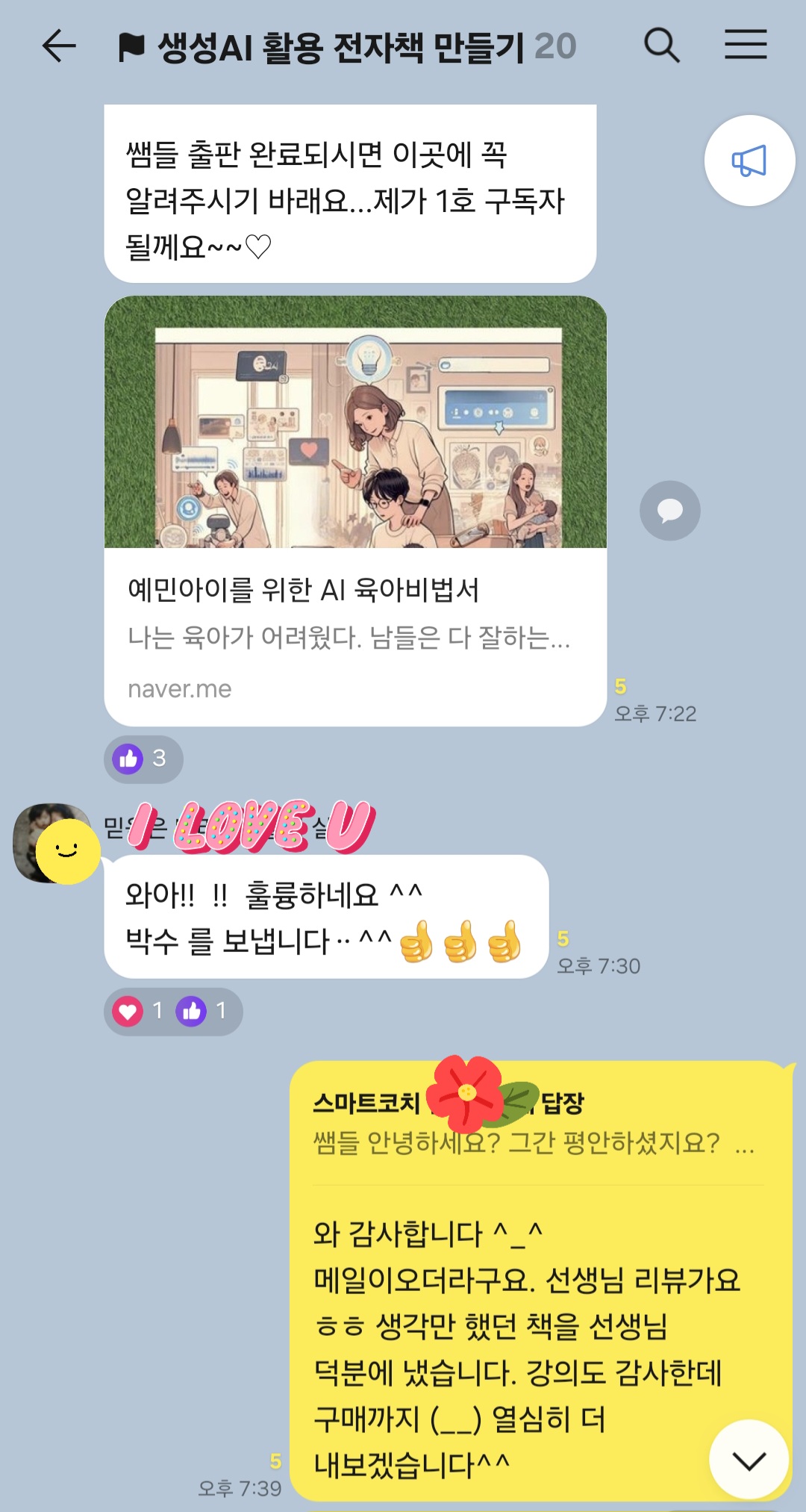작가로 다시 시작하기