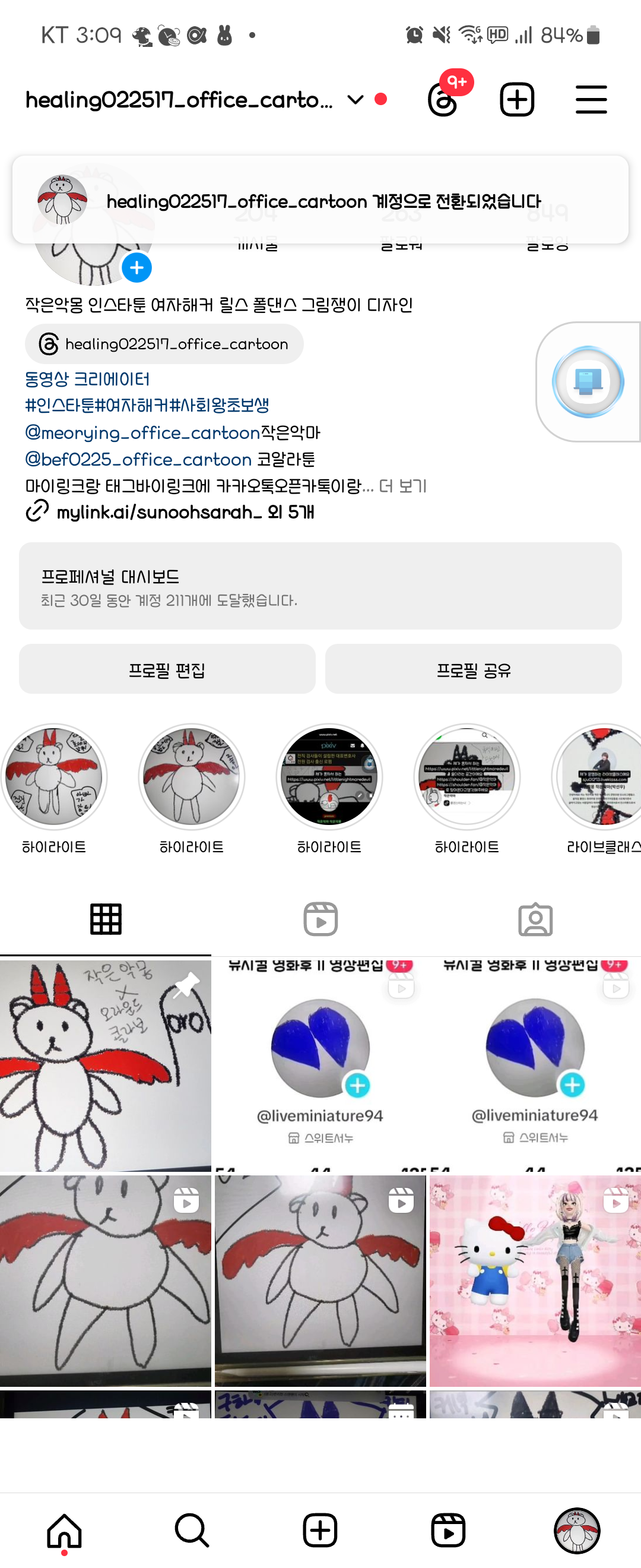 인스타툰