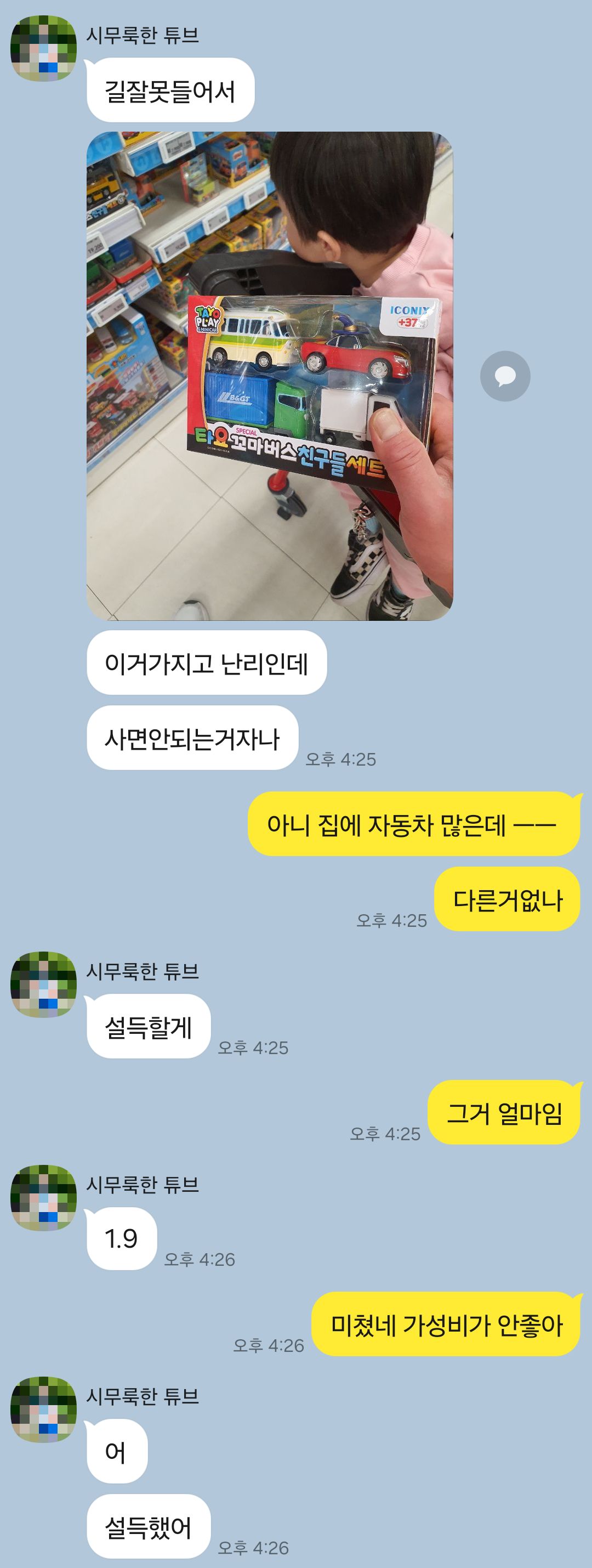 설득이...되네?