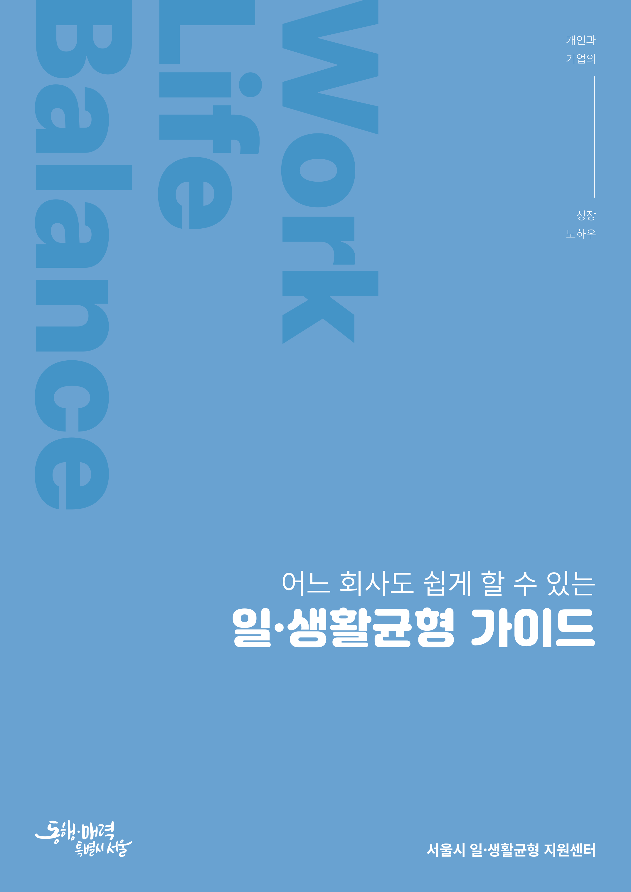 가이드북 표지
