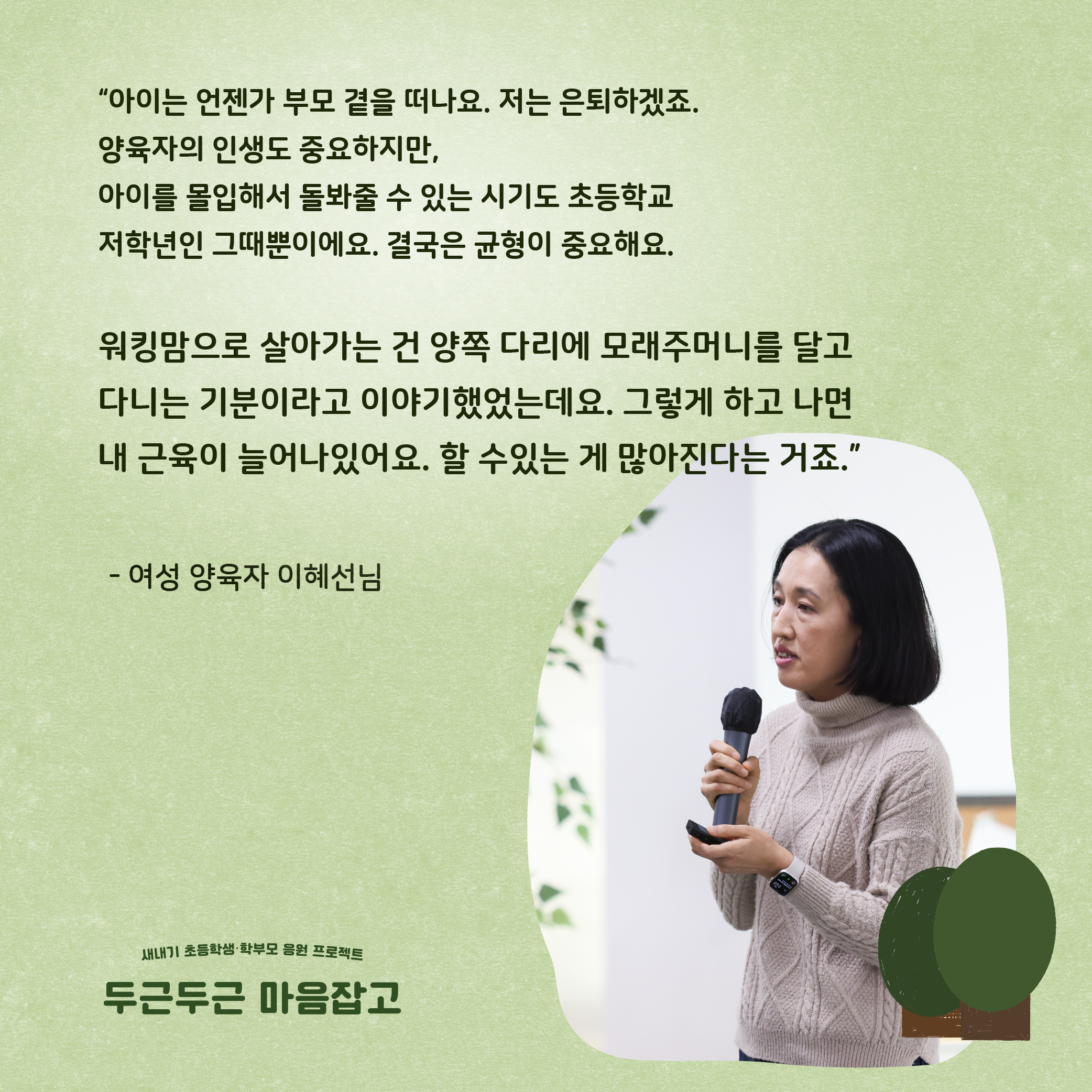 두근두근 마음잡고 카드뉴스 1