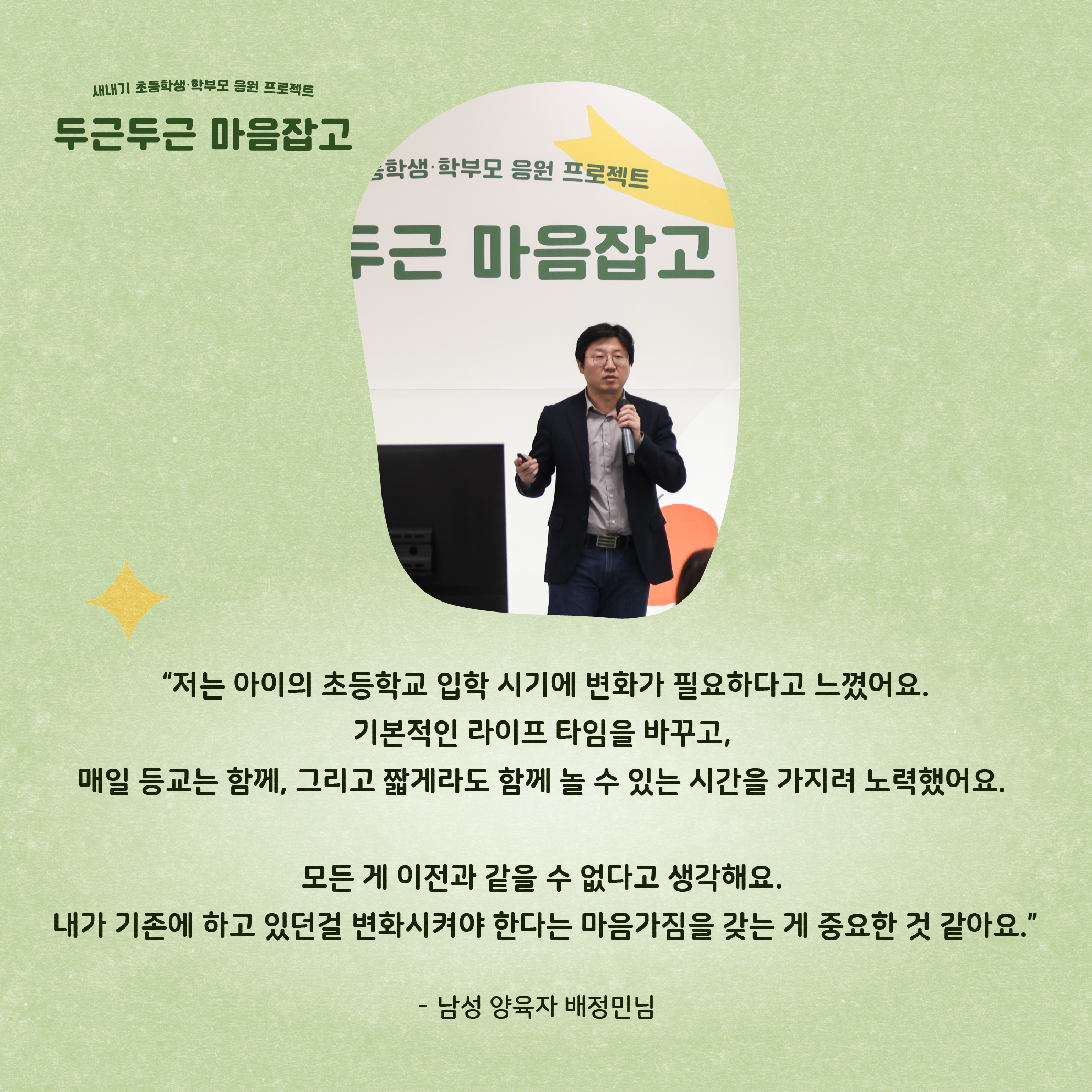 두근두근 마음잡고 카드뉴스 3